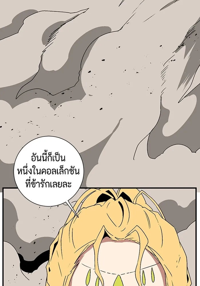 One Step Closer to the Demon King ตอนที่ 44 95