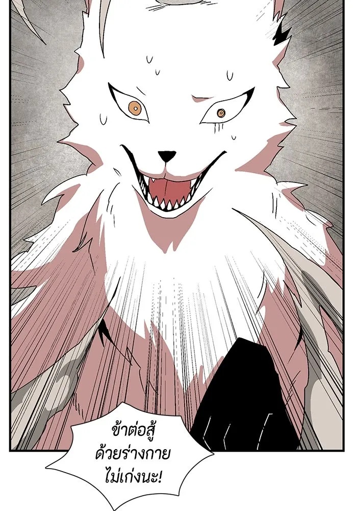 One Step Closer to the Demon King ตอนที่ 44 106