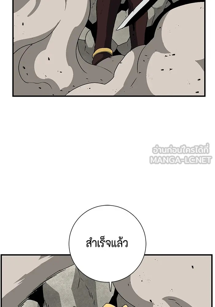 One Step Closer to the Demon King ตอนที่ 44 114
