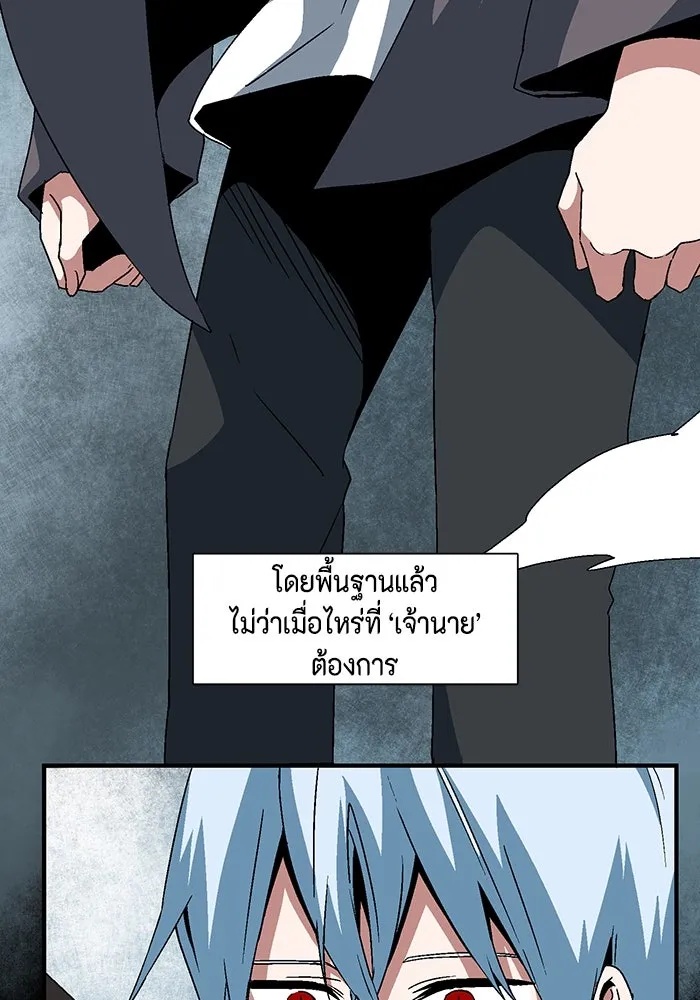 One Step Closer to the Demon King ตอนที่ 45 4
