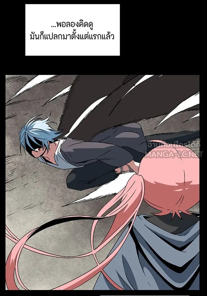 One Step Closer to the Demon King ตอนที่ 45 9