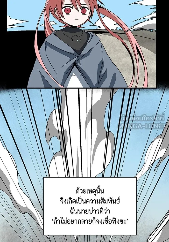 One Step Closer to the Demon King ตอนที่ 45 6