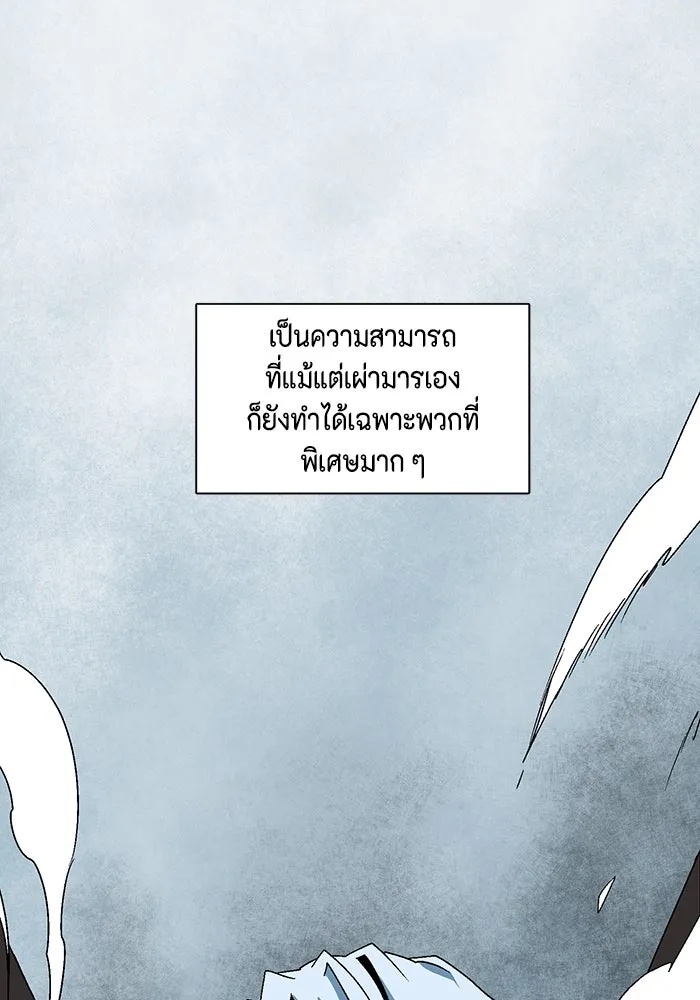 One Step Closer to the Demon King ตอนที่ 45 2
