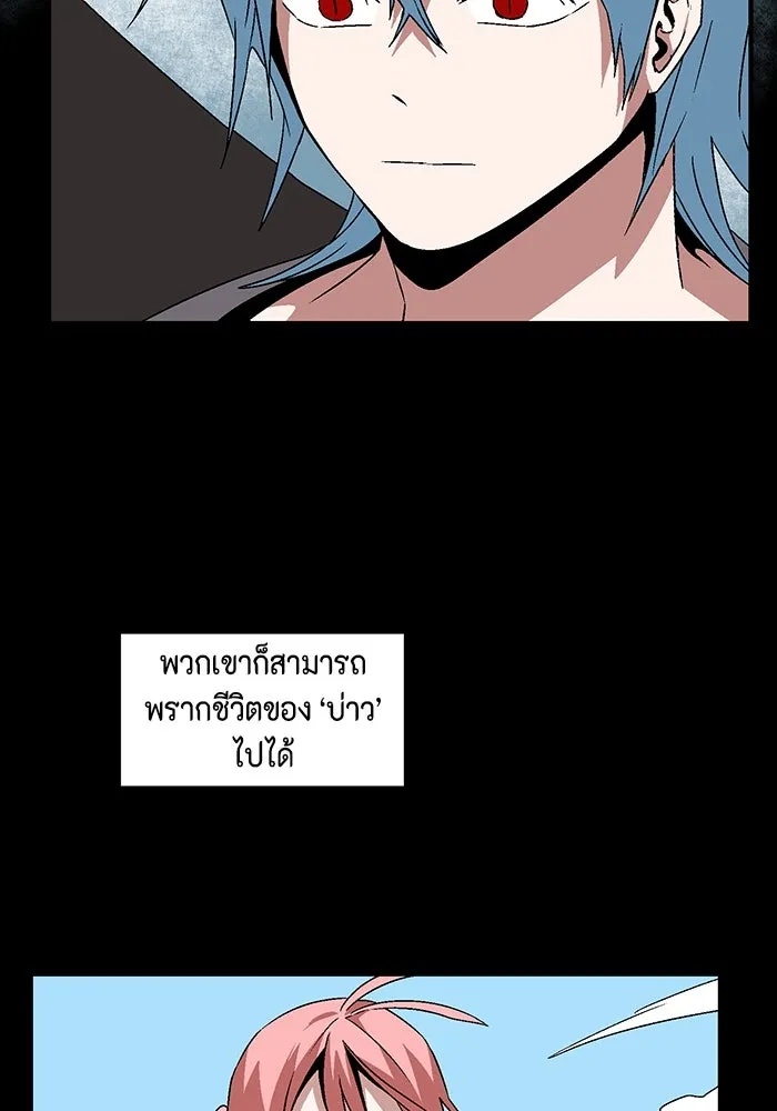 One Step Closer to the Demon King ตอนที่ 45 5