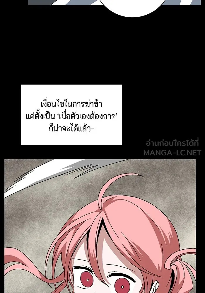 One Step Closer to the Demon King ตอนที่ 45 12