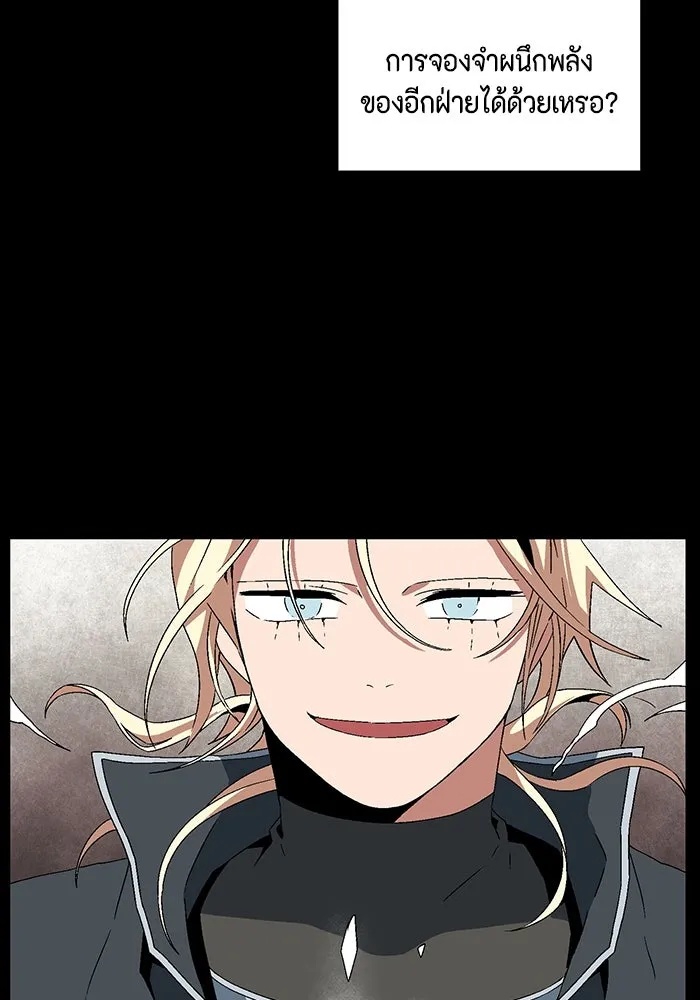 One Step Closer to the Demon King ตอนที่ 45 10