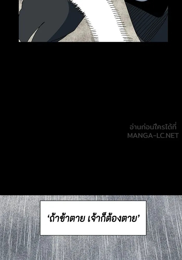 One Step Closer to the Demon King ตอนที่ 45 15