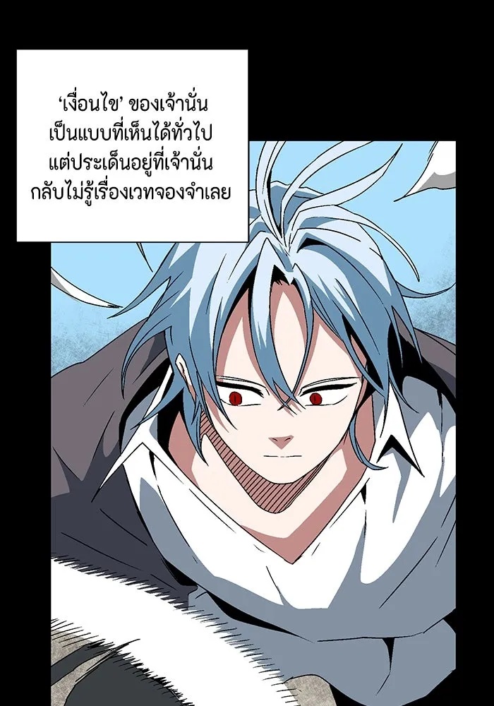 One Step Closer to the Demon King ตอนที่ 45 14