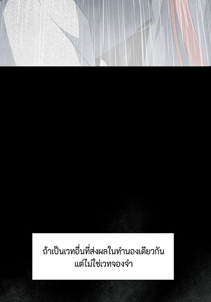 One Step Closer to the Demon King ตอนที่ 45 17