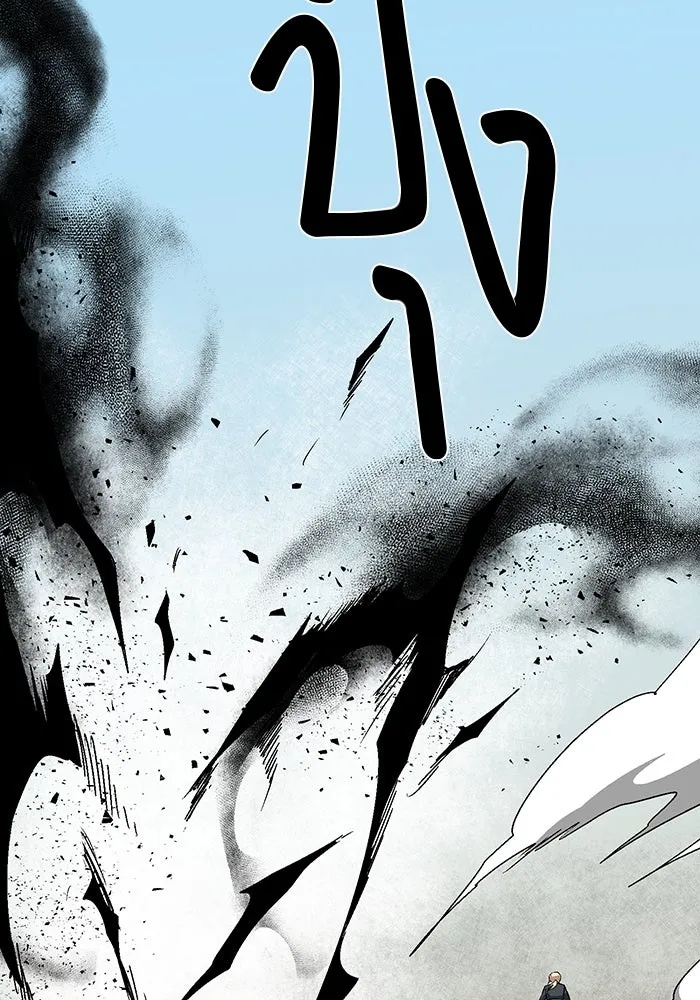 One Step Closer to the Demon King ตอนที่ 45 20