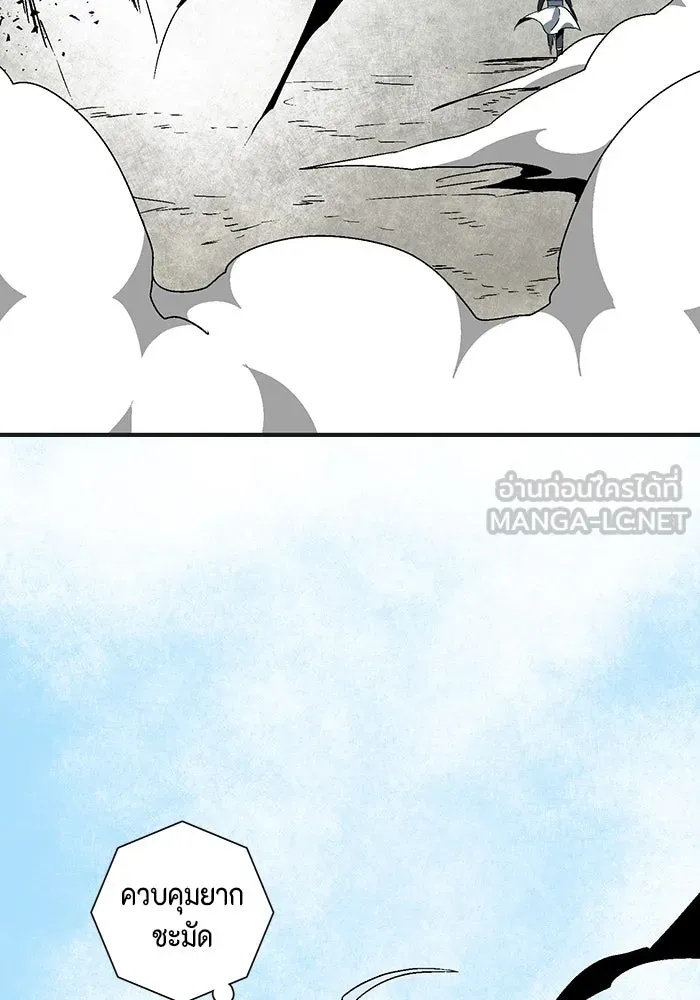 One Step Closer to the Demon King ตอนที่ 45 21