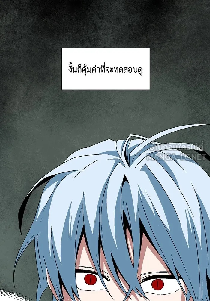 One Step Closer to the Demon King ตอนที่ 45 18