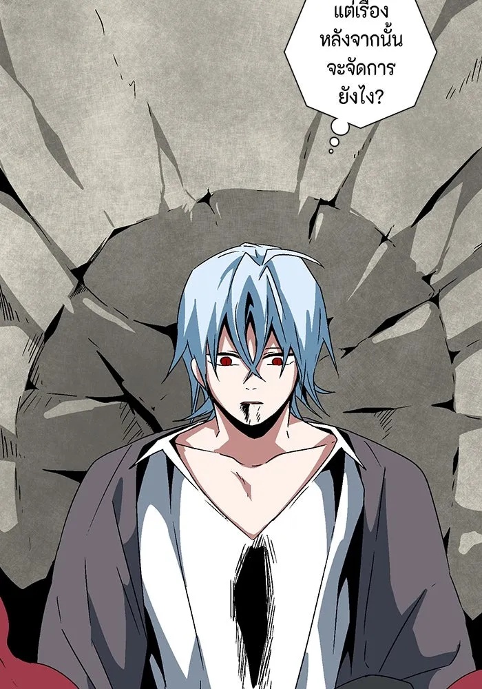 One Step Closer to the Demon King ตอนที่ 45 29
