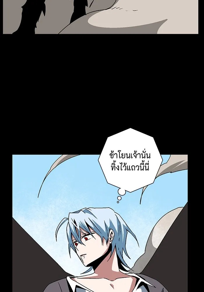 One Step Closer to the Demon King ตอนที่ 45 32