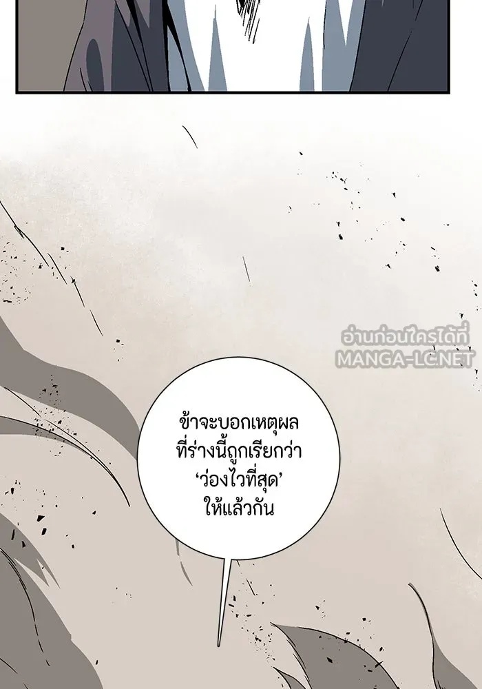 One Step Closer to the Demon King ตอนที่ 45 42