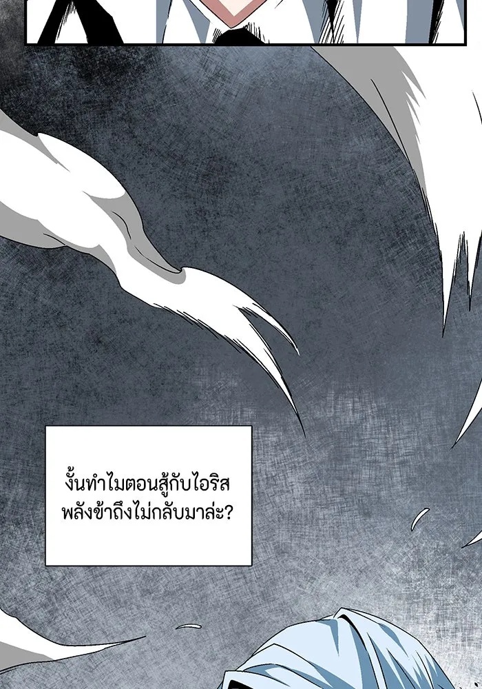 One Step Closer to the Demon King ตอนที่ 45 52