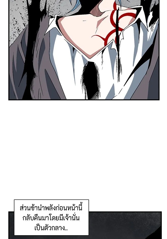 One Step Closer to the Demon King ตอนที่ 45 50