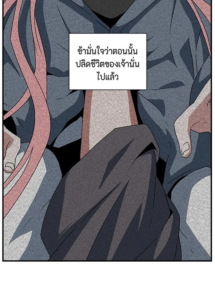 One Step Closer to the Demon King ตอนที่ 45 56
