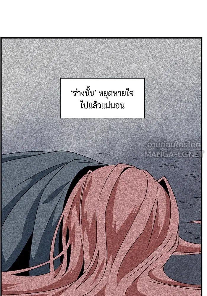 One Step Closer to the Demon King ตอนที่ 45 57