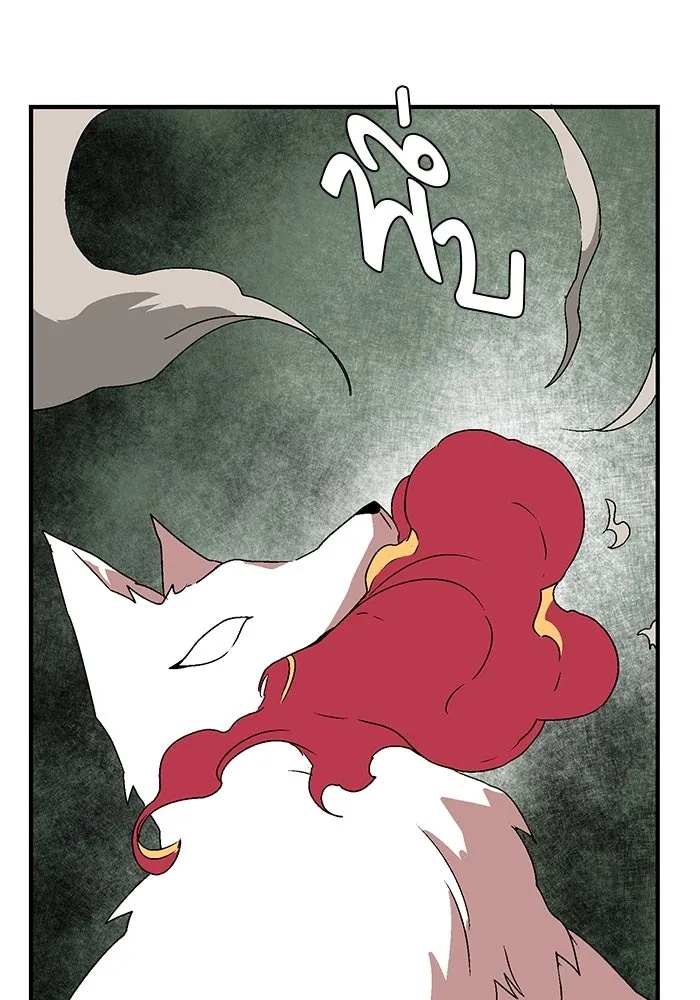 One Step Closer to the Demon King ตอนที่ 45 61