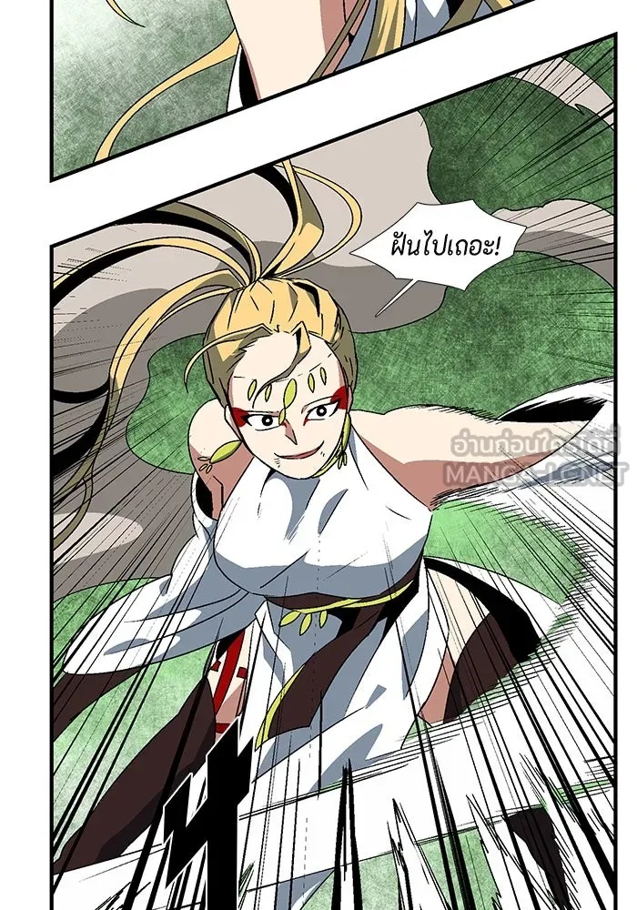 One Step Closer to the Demon King ตอนที่ 45 63