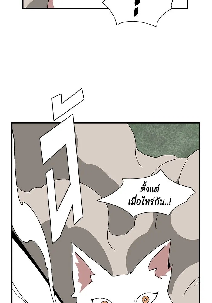 One Step Closer to the Demon King ตอนที่ 45 71