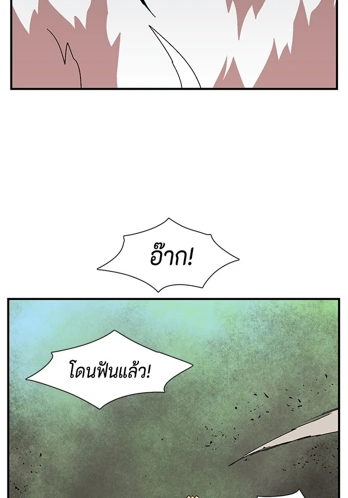 One Step Closer to the Demon King ตอนที่ 45 74