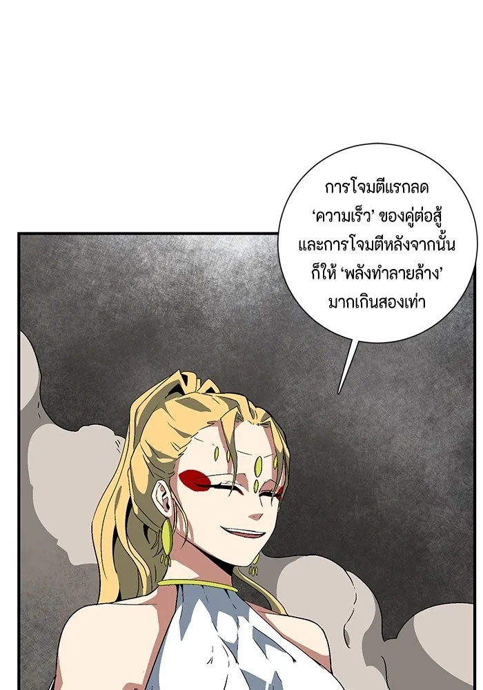 One Step Closer to the Demon King ตอนที่ 45 79