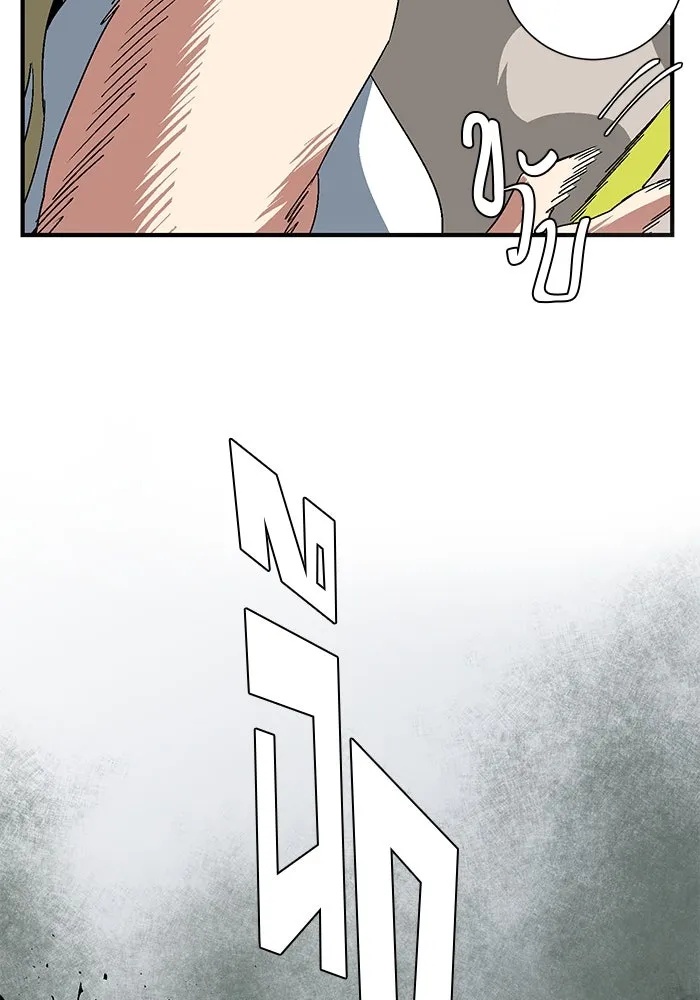 One Step Closer to the Demon King ตอนที่ 45 86
