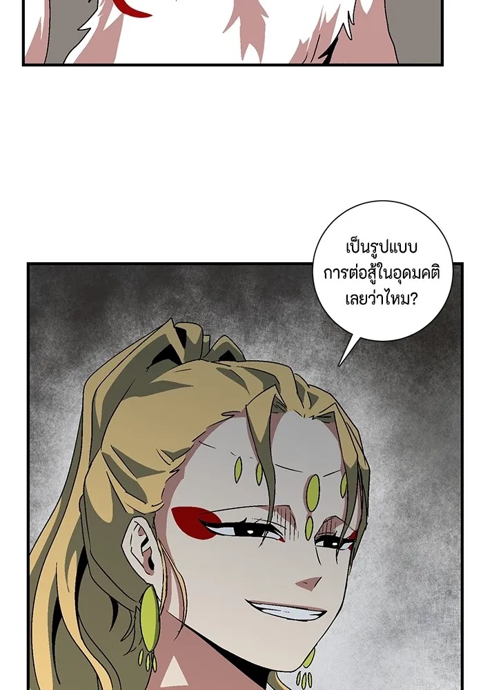One Step Closer to the Demon King ตอนที่ 45 82