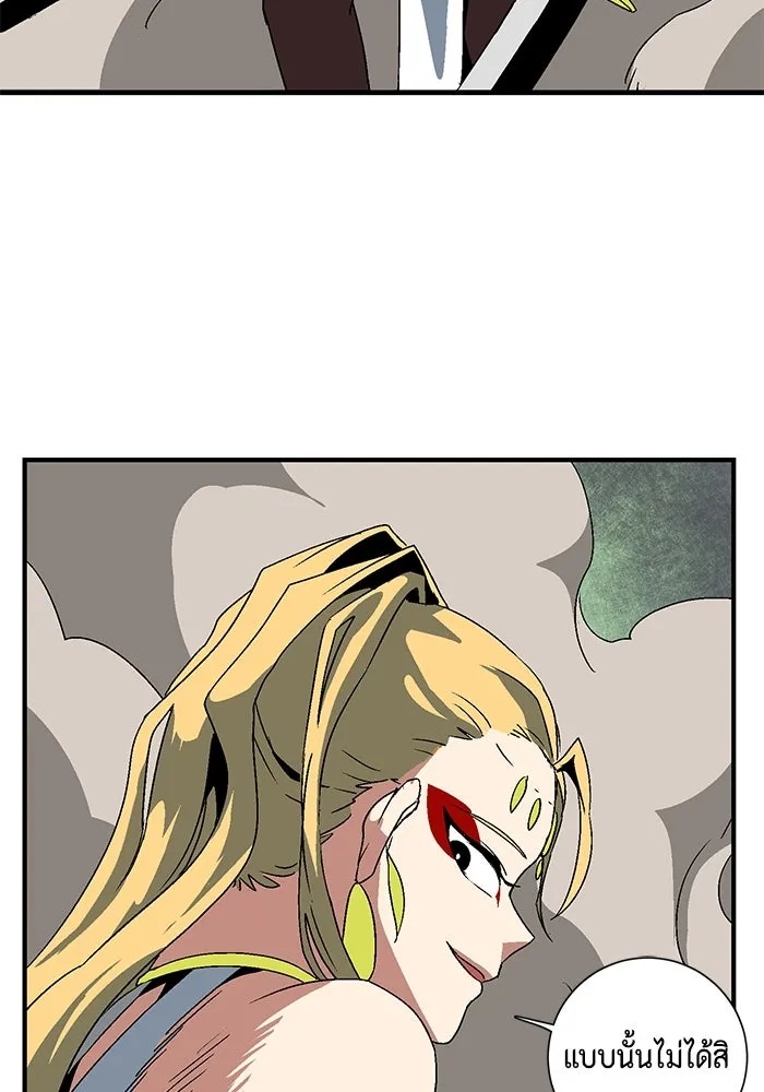 One Step Closer to the Demon King ตอนที่ 45 85