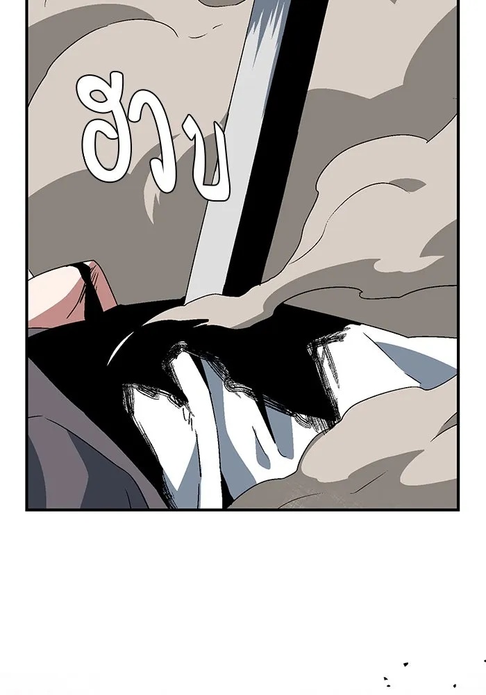 One Step Closer to the Demon King ตอนที่ 45 94
