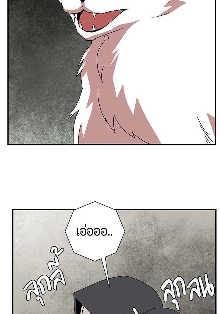 One Step Closer to the Demon King ตอนที่ 45 98