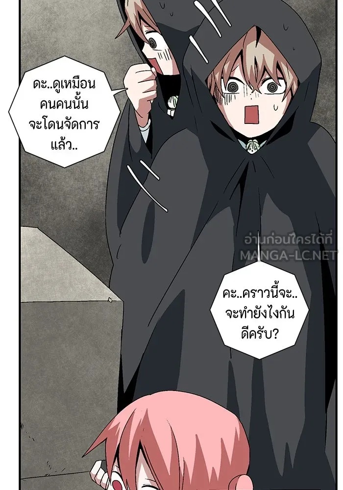 One Step Closer to the Demon King ตอนที่ 45 99