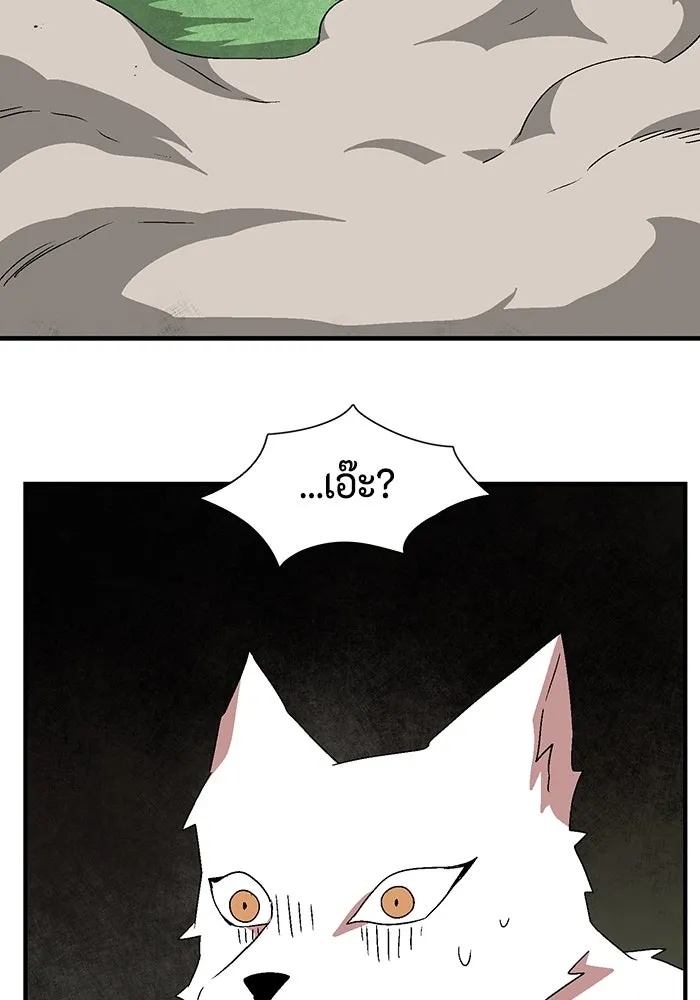 One Step Closer to the Demon King ตอนที่ 45 97