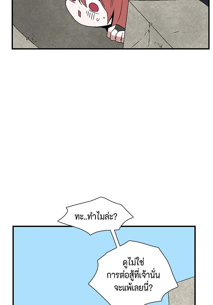 One Step Closer to the Demon King ตอนที่ 45 100