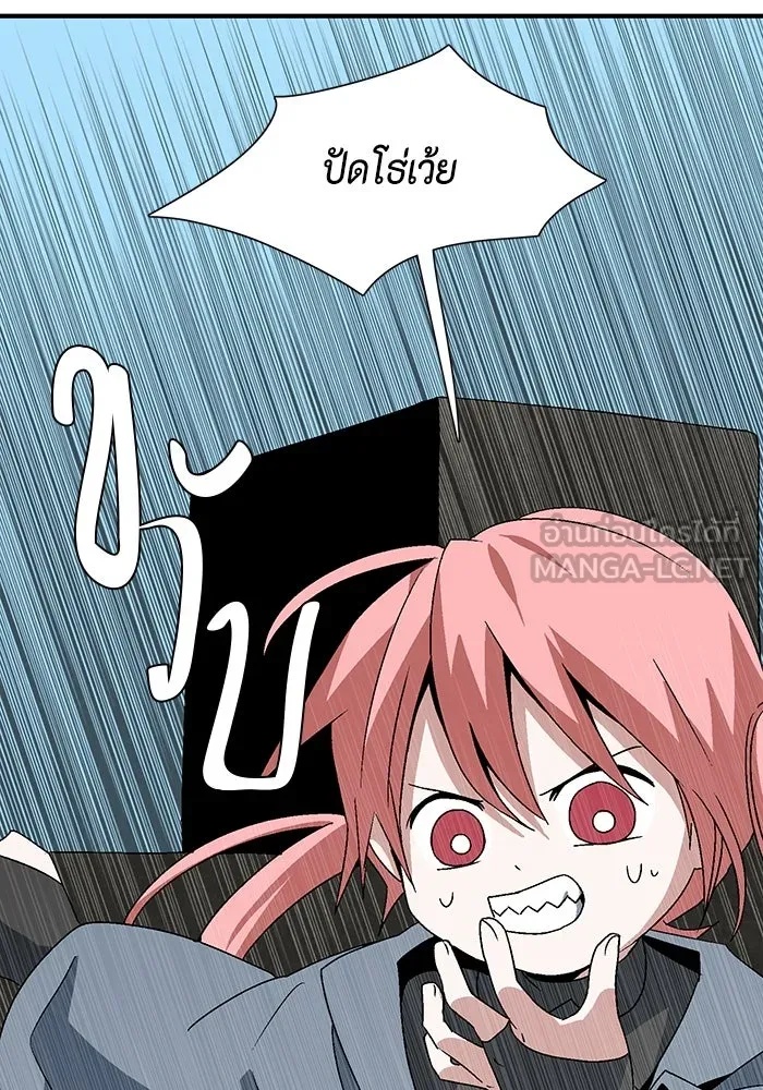 One Step Closer to the Demon King ตอนที่ 45 105