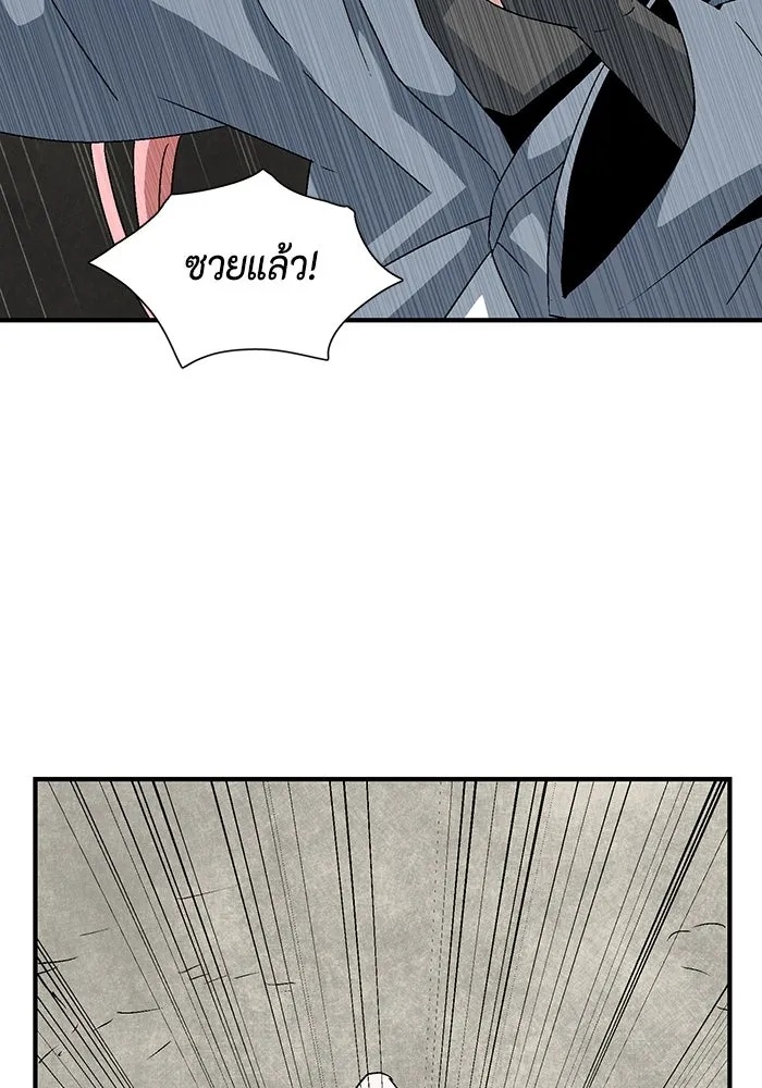 One Step Closer to the Demon King ตอนที่ 45 106
