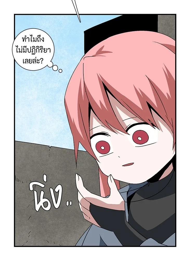 One Step Closer to the Demon King ตอนที่ 45 109