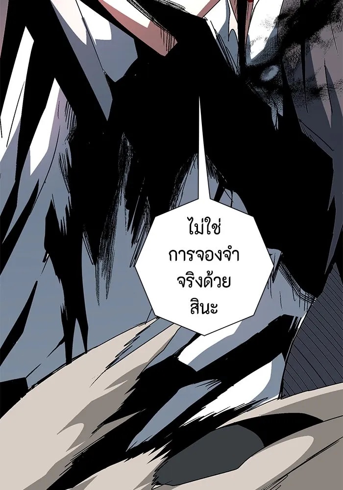 One Step Closer to the Demon King ตอนที่ 45 118