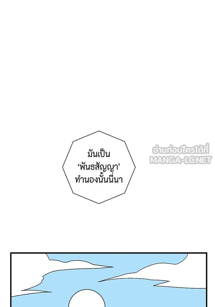 One Step Closer to the Demon King ตอนที่ 46 6