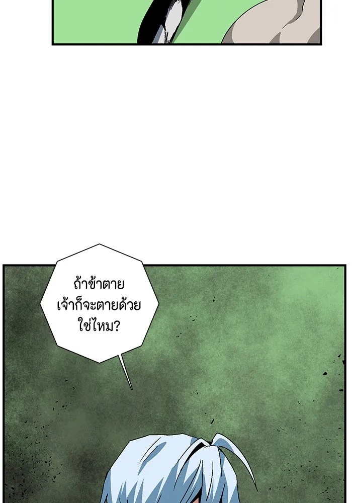 One Step Closer to the Demon King ตอนที่ 46 4