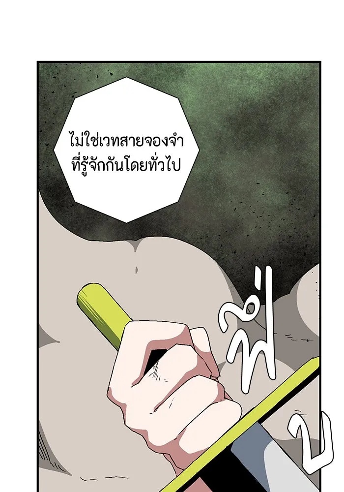 One Step Closer to the Demon King ตอนที่ 46 2