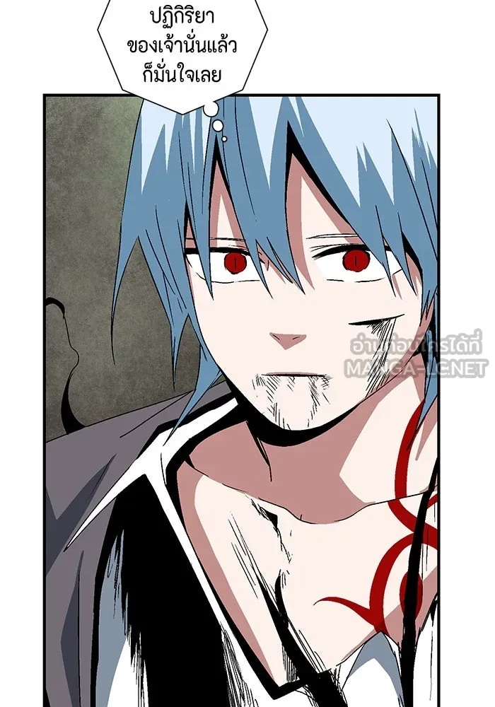 One Step Closer to the Demon King ตอนที่ 46 9