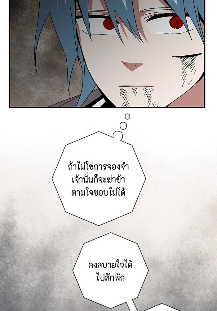 One Step Closer to the Demon King ตอนที่ 46 11