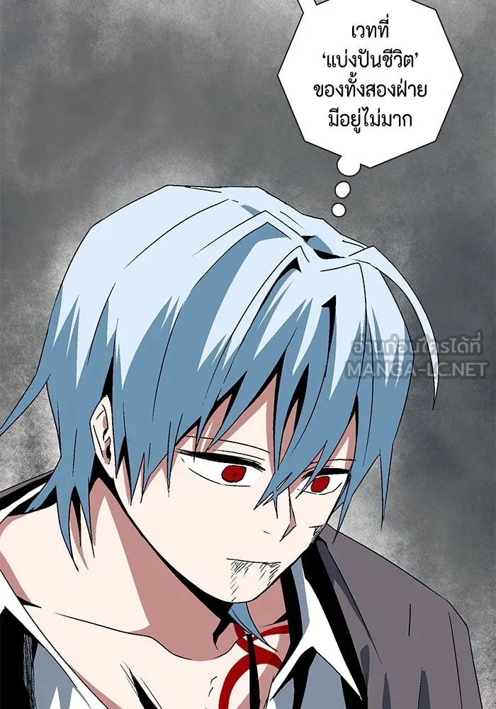 One Step Closer to the Demon King ตอนที่ 46 12