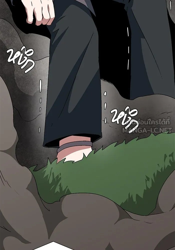One Step Closer to the Demon King ตอนที่ 46 21