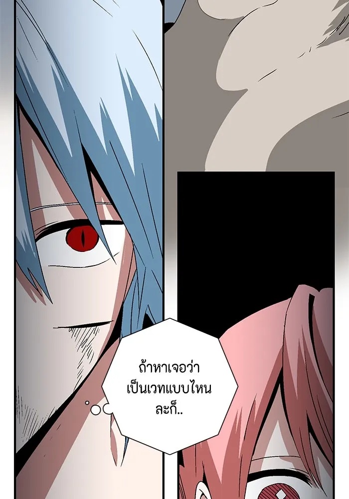 One Step Closer to the Demon King ตอนที่ 46 14