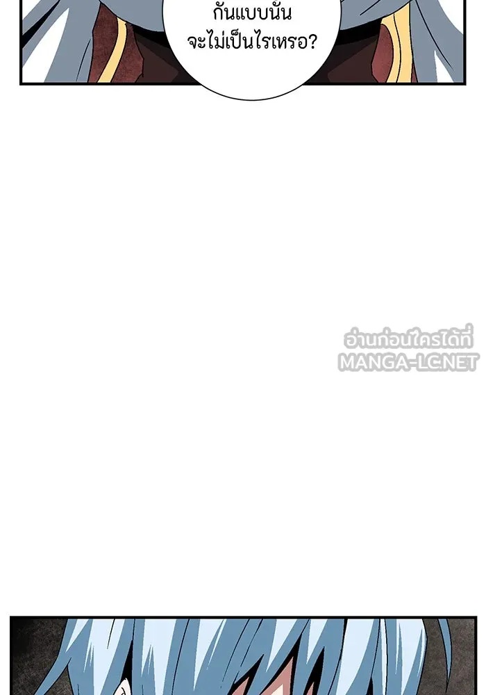 One Step Closer to the Demon King ตอนที่ 46 18