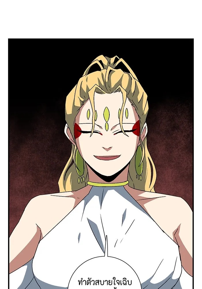 One Step Closer to the Demon King ตอนที่ 46 17